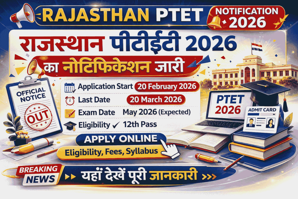 Rajasthan PTET Notification 2026 released online application form exam date eligibility details B.Ed admission Rajasthan