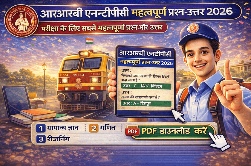 RRB NTPC Important Questions Answers 2026 with 50 most expected GK, Maths and Reasoning questions for CBT 1 and CBT 2 exam preparation