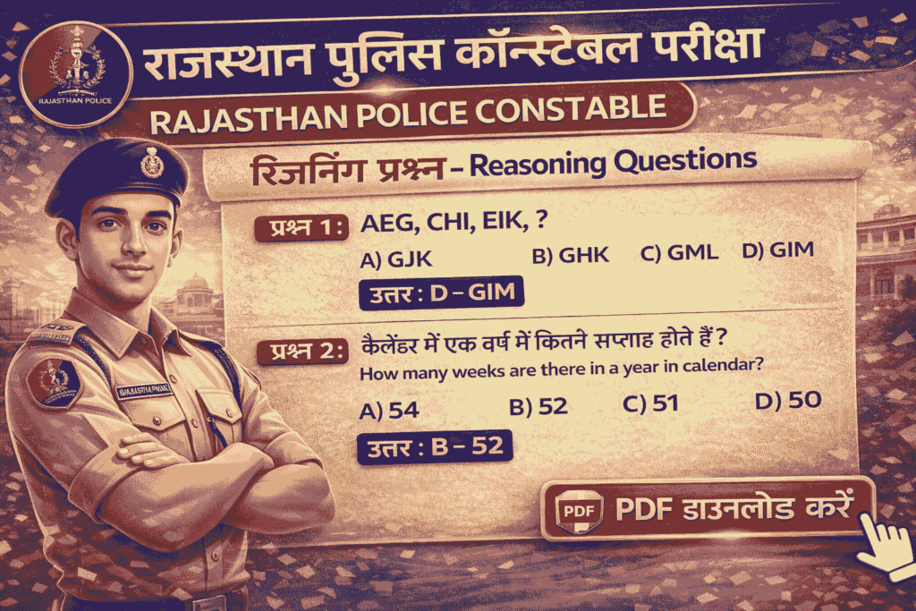 Rajasthan Police Constable Exam 2026 Reasoning Questions with Answers